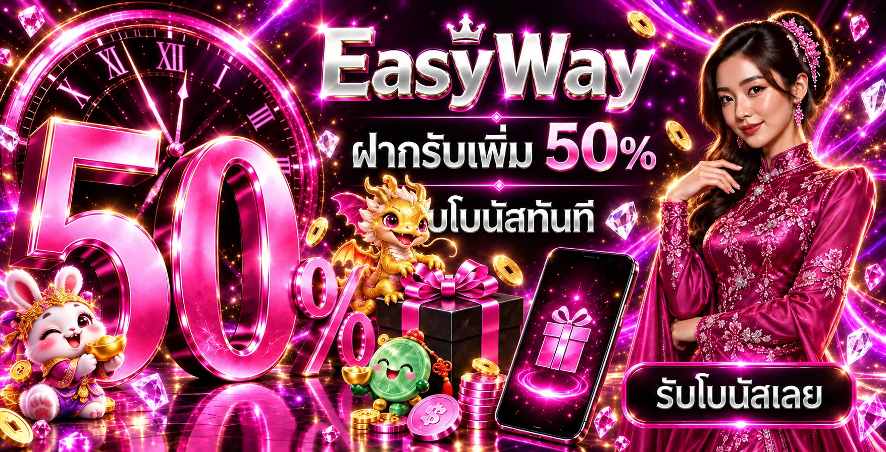 EasyWay คาสิโนออนไลน์และเกมสล็อตออนไลน์ | ทางเข้า
