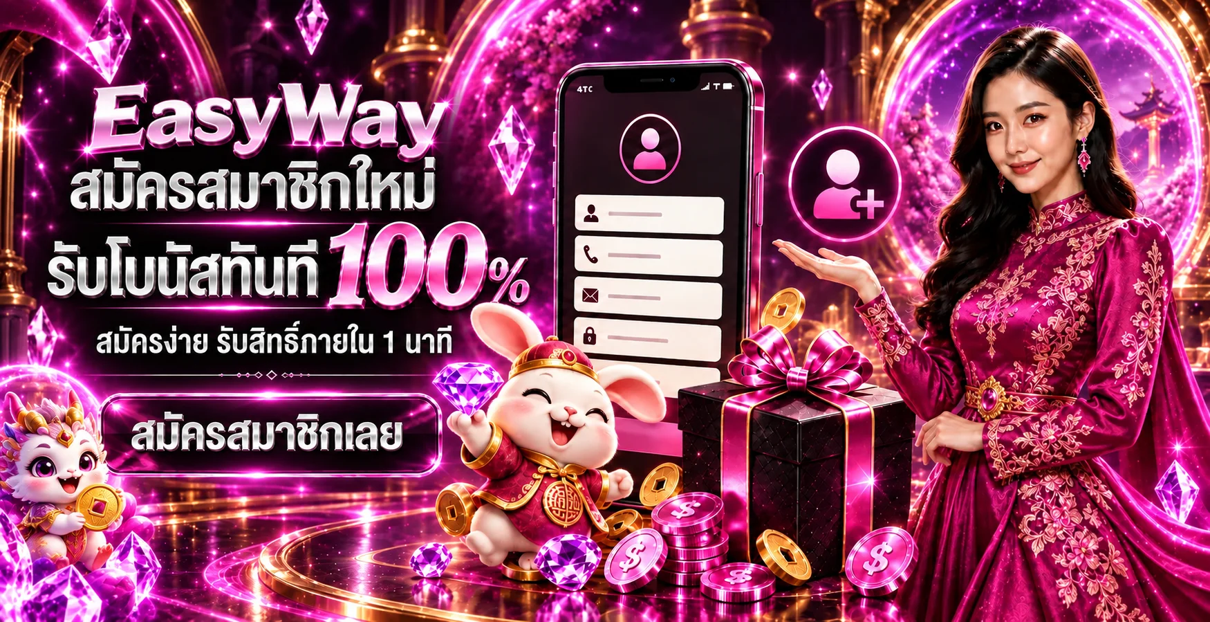 EasyWay คาสิโนออนไลน์และเกมสล็อตออนไลน์ | ทางเข้า